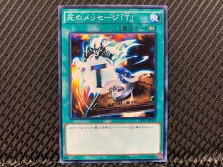 Yu-Gi-Oh! Spirit Message "A" Normal