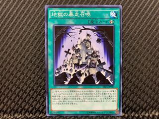 [Agonouchi] Yu-Gi-Oh! Inferno Reckless Summon Normal