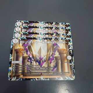 DG-パルテノン -龍の創り出される地- R 48/138