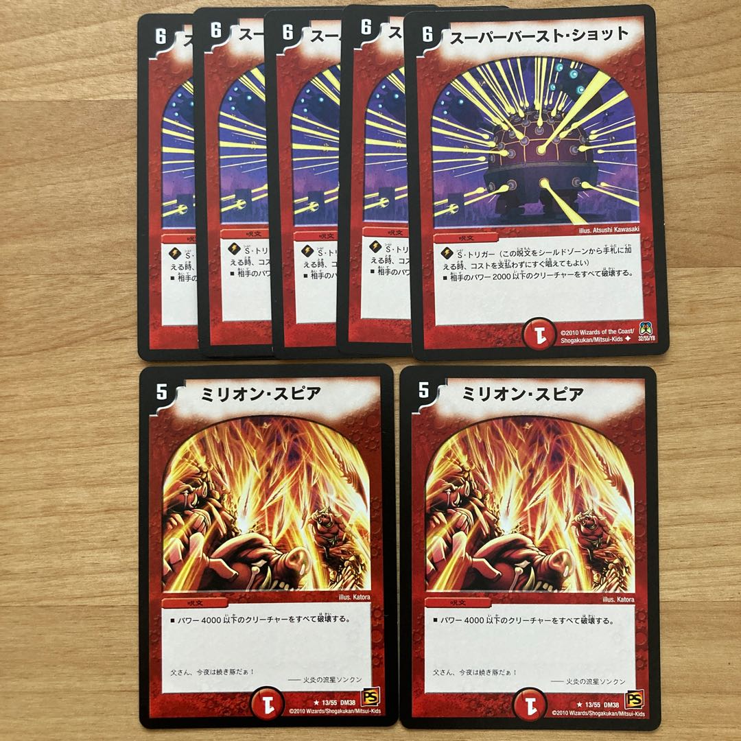 [Old Frame!] Super Burst Shot, Million Spears