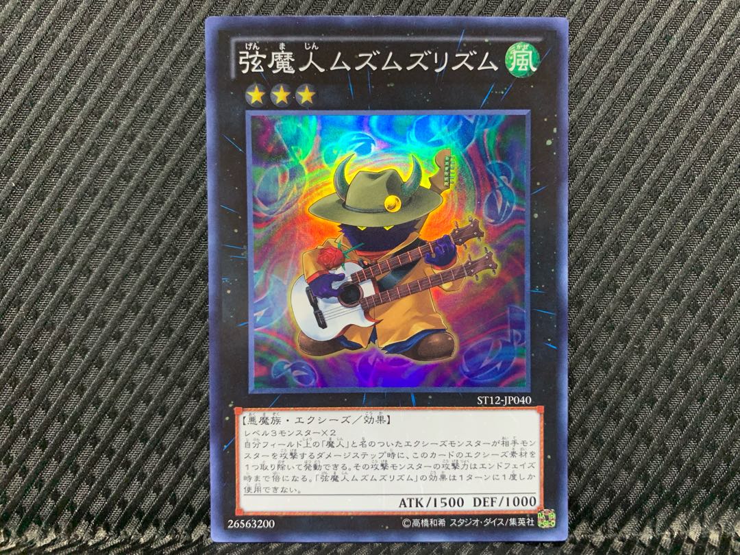 Agonouchi] Yu-Gi-Oh Muzurhythm the String Djinn Super