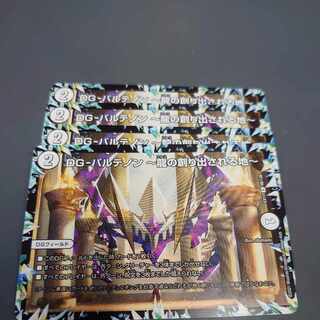 DG-パルテノン -龍の創り出される地- R 48/138　