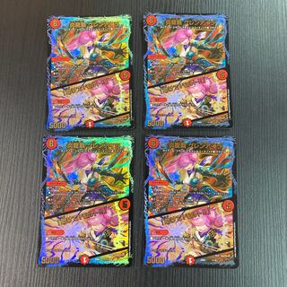 炎龍覇グレンアイラ/「助けて！モルト！！」4枚