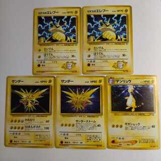 【状態B】☆旧裏 19枚セット まとめ売り！☆雷タイプ キラのみ  No.201