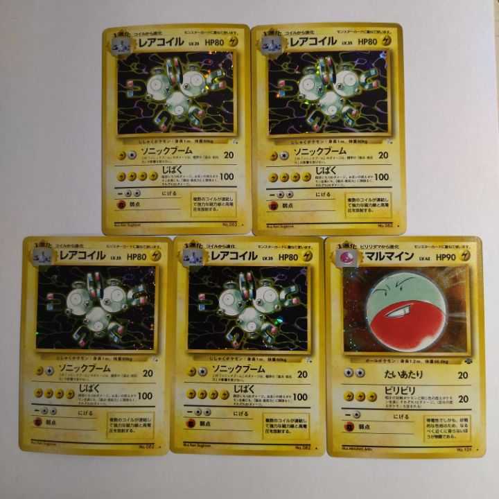 【状態B】☆旧裏 19枚セット まとめ売り!☆雷タイプ キラのみ No.201