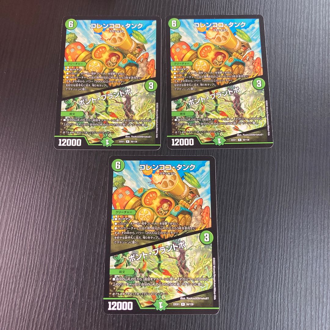 Colencoco Tank|Bont Plantivo 3 sheets