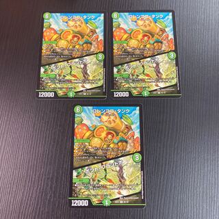 コレンココ・タンク｜ボント・プラントボ  3枚