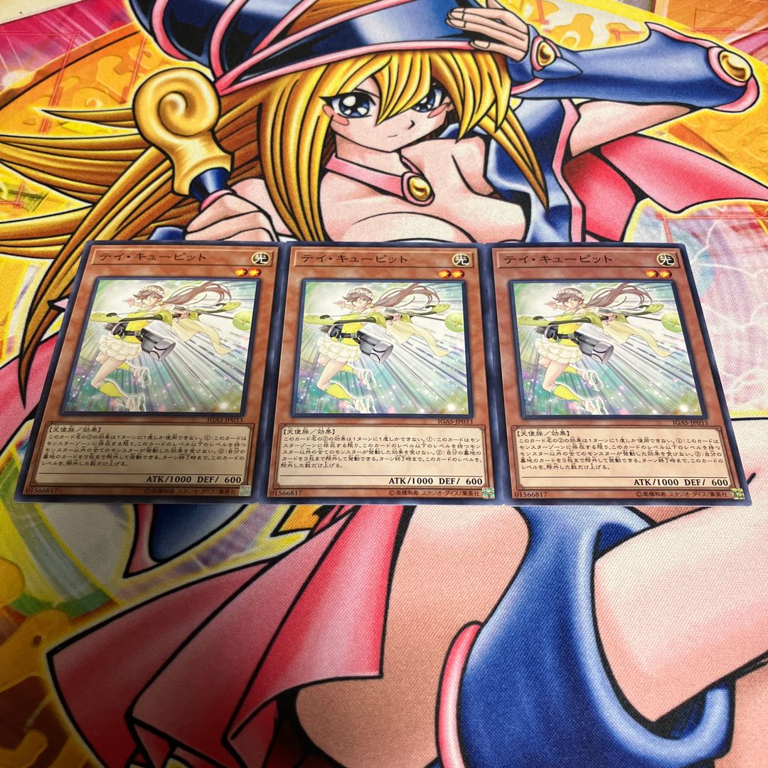 Cupid Serve Normal rare JP033 1枚