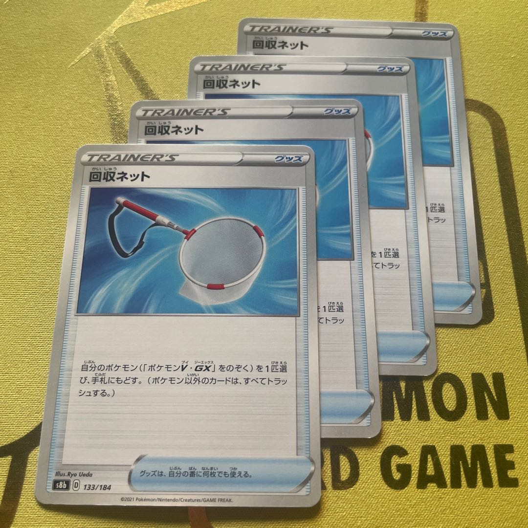 Scoop Up Net 133/184