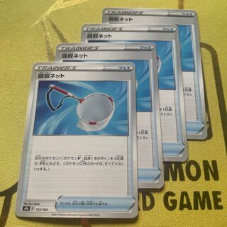 Scoop Up Net 133/184