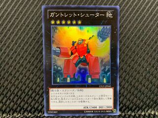 【アゴ之内】遊戯王 ガントレッド・シューター スーパー