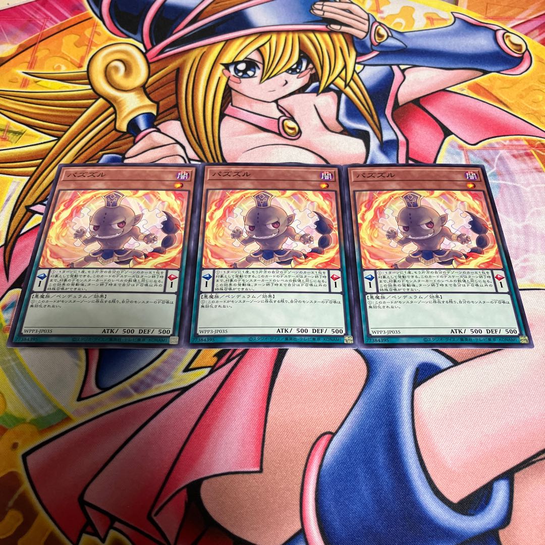 Pazuzulu Normal JP035