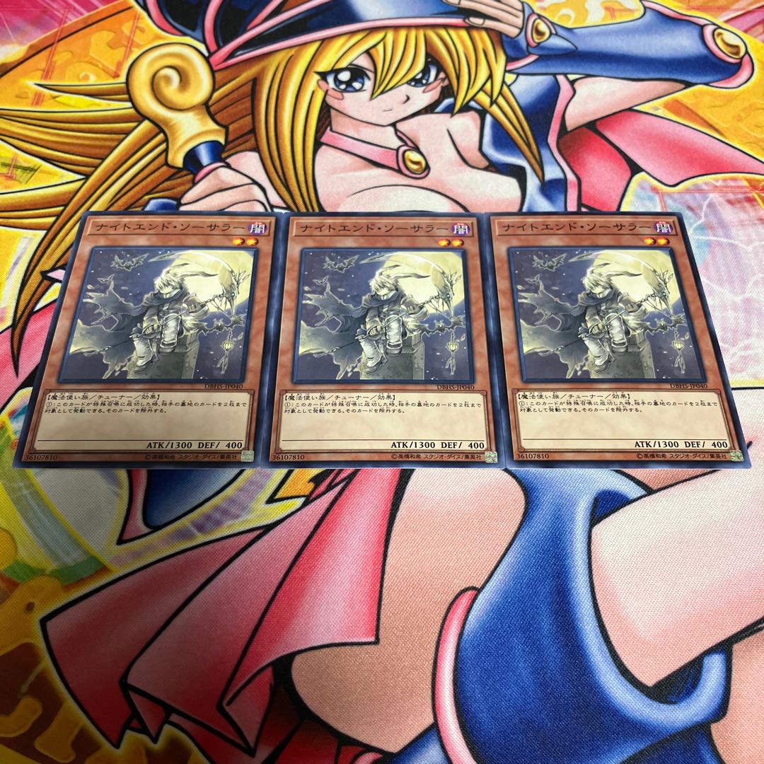 Night's End Sorcerer Normal JP040