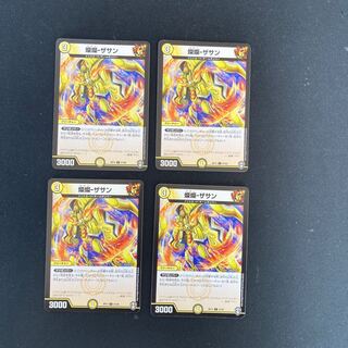 DM Brilliant - The Sun - Common, set of 4, set of 2