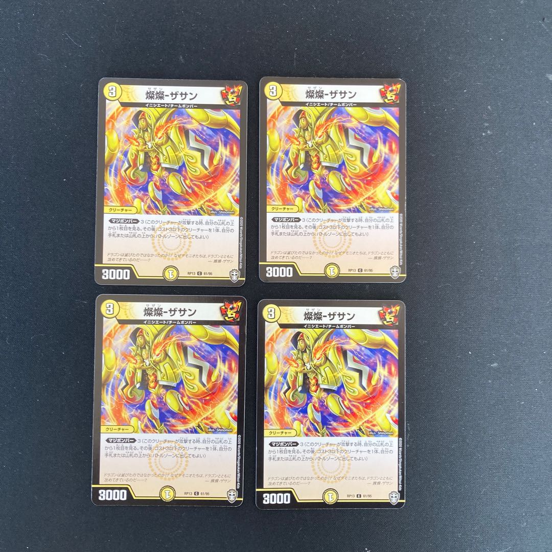 DM Brilliant - The Sun - Common, set of 4, 4