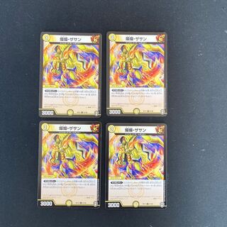 DM Brilliant - The Sun - Common, set of 4, 4