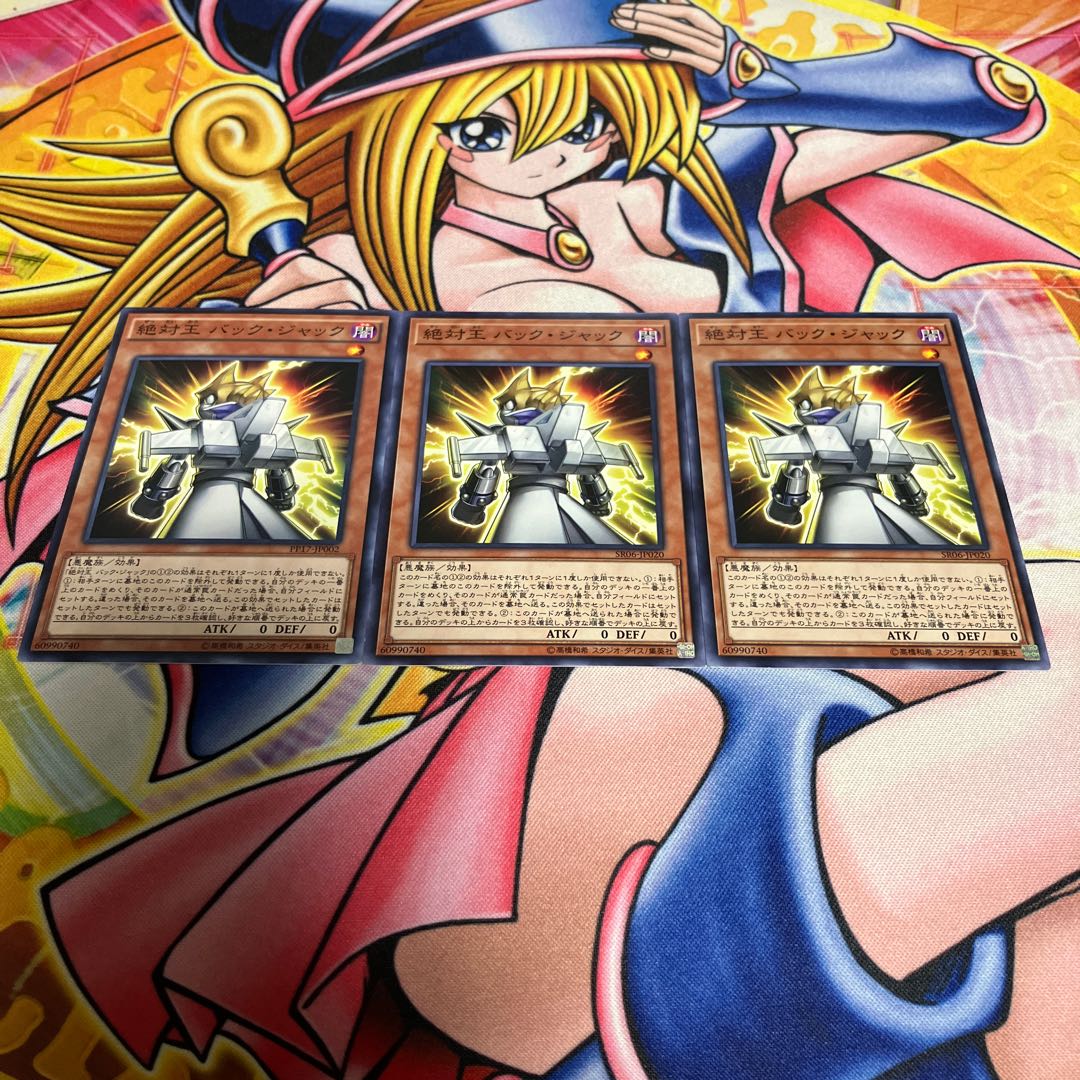 Absolute King Back Jack