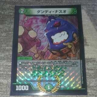 Dandy Naso C-foil 219/????