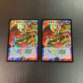 Ballom, Master of Death Quake, 2 copies