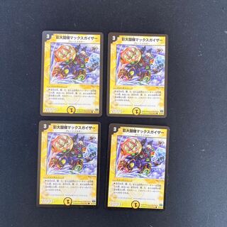 DM Sai Dai Fighting Machine Max Geiser Common, set of 4 1