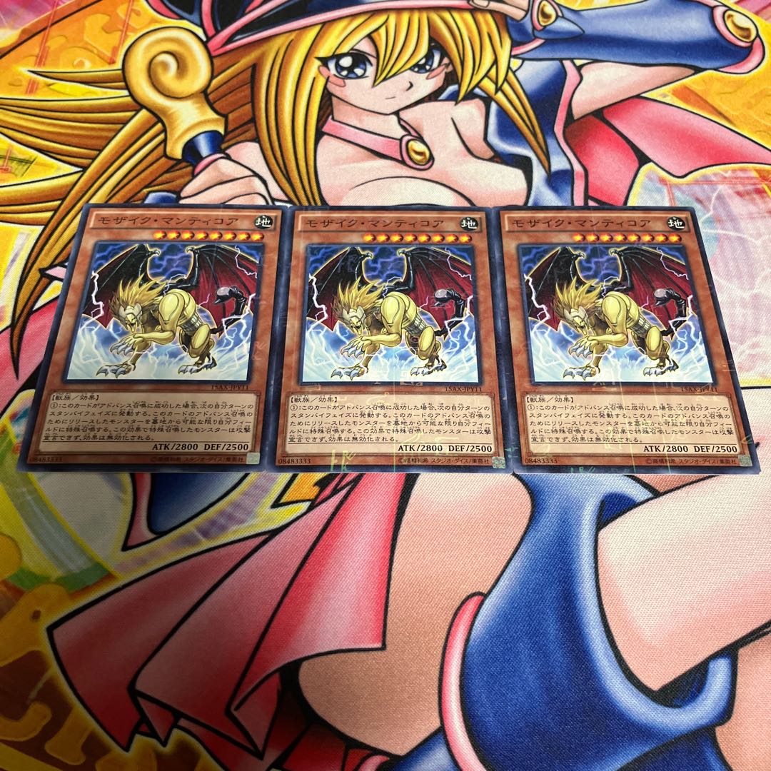 Mosaic Manticore Millennium JPY11