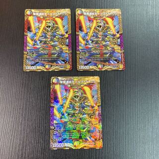 Holy Demon Consolidated King Dolfadilom 3 pieces