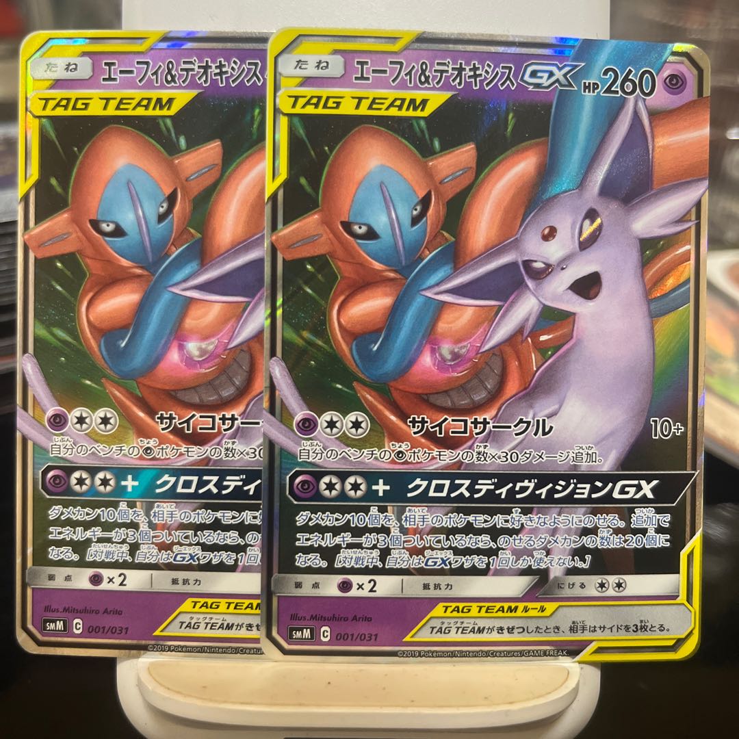 Espeon & Deoxys GX