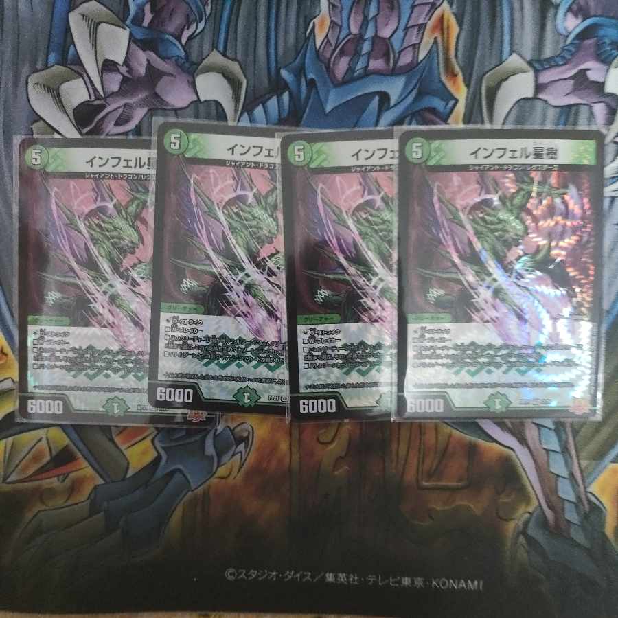 Infel Star Tree VR 7/76