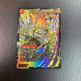 BakufireGreatsword Guy Saga / Bakufire High Dragon Guy Flare