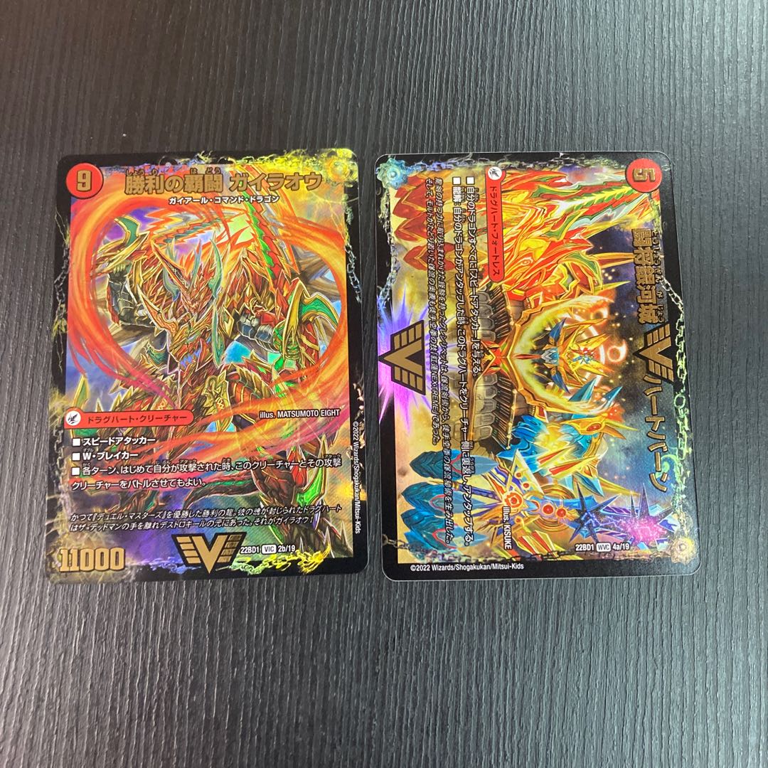 Ha Fighting Shogun Dragon Sword Gai Ou Burn|Victory Ha Fighting Gai Ou Fighting Shogun Galaxy Castle Heart Burn|Psychic Fighting Ha Dragon Gai NEXT 2pcs.