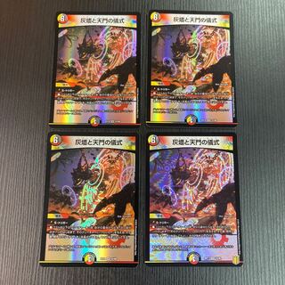 Ritual of Ashes and Heavenly Gates 3 copies