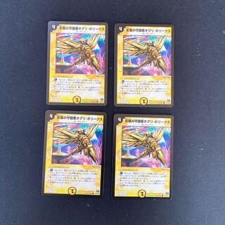 DM Ogli Hollykes, Guardian of the Colored Wind, Common 4-card set 1