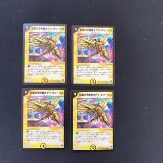 DM Ogli Hollykes, Guardian of the Colored Wind, Common, Set of 4, 4