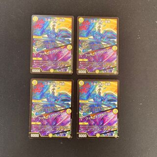 DM 三身の歩み復器｜フーキッド・リカバリー レア 4枚セット1