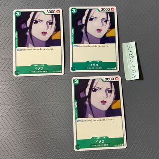 イゾウ(ワノ国/元白ひげ海賊団)OP01-033【3枚セット】