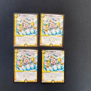 DM Spirit of Enlightenment Gaga Shaula, Uncommon, Set of 4, Set 1