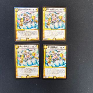 DM Spirit of Enlightenment Gaga Shaula, Uncommon, Set of 4, Set 2