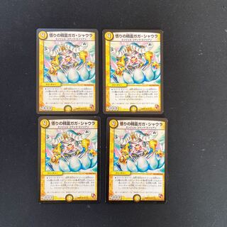 DM Gaga Shaula, Spirit of Enlightenment, Uncommon, Set of 4, 3