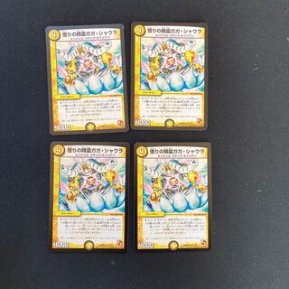 DM Gaga Shaula, Spirit of Enlightenment, Uncommon, Set of 4, 4