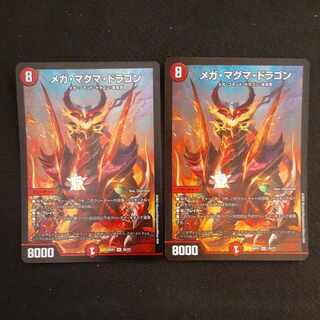 Mega Magma Dragon SR 20/27 2 copies