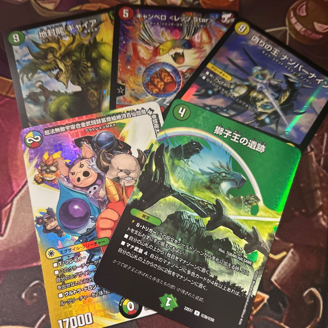 デュエル・マスターズ　5枚セット