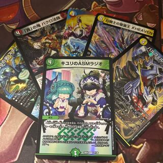 キユリのASMラジオ　不要カード6枚セット