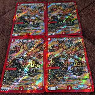 覇王る侵略ドレッドゾーン 4枚セット