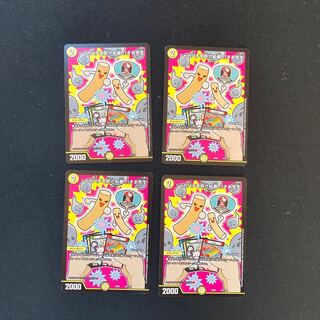 DM Shakapachi no forgive ha bachi o saki life Normal 4-card set