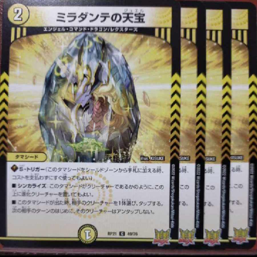 855871472 exclusive oyb set discount Miradante's Heavenly Treasure C 49/76