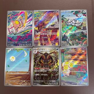 arまとめ売り」の激安通販 | magi