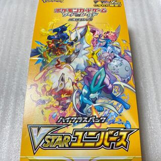 High Class Pack VSTAR Universe Unopened Box PK-123 1BOX