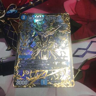 終末の時計ザクロック ugc 1枚