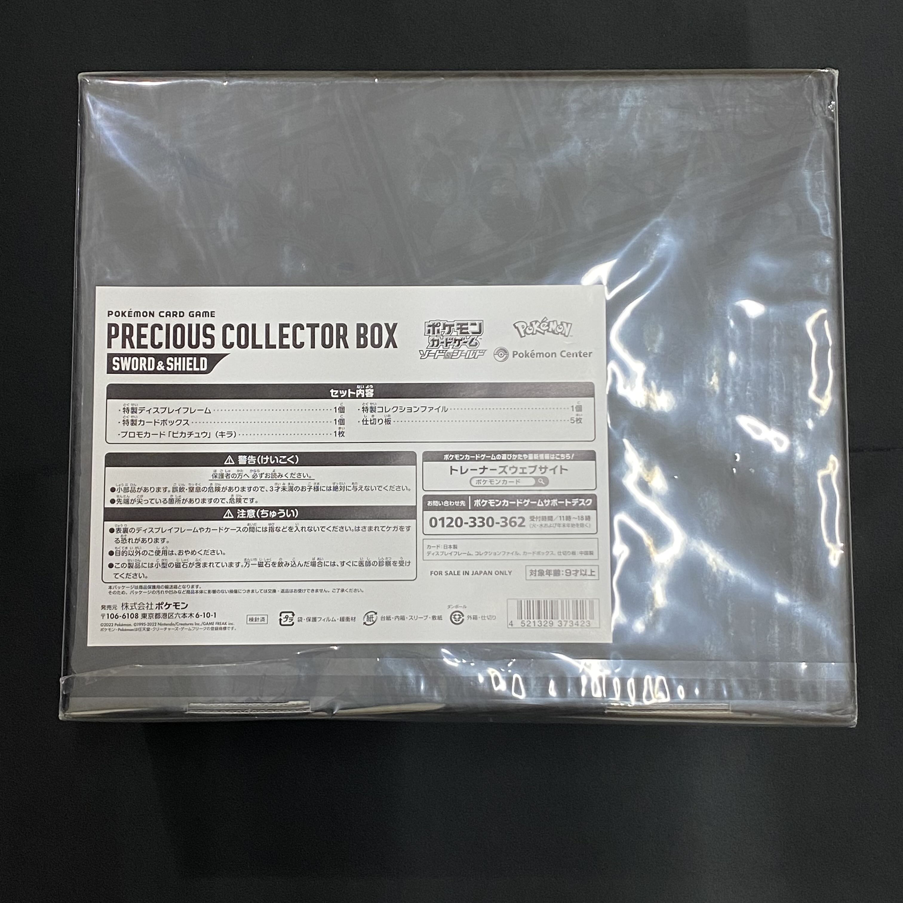 Precious collector box, unopened, shrink-wrapped.