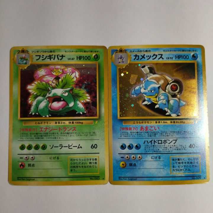 Condition B]☆Old back: Venusaur Lv.67, Blastoise Lv.52, Replace Please☆Set of 2 No.215
